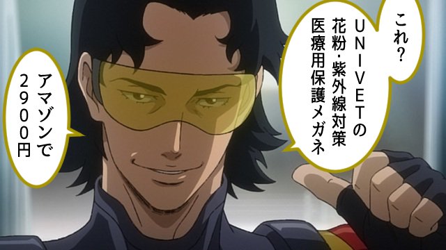 白都樹生はスギ花粉に悩まされる(ラノベタイトル風) #メガロボクス 白都樹生はスギ花粉に悩まされる(ラノベタイトル風) #メガロボクス