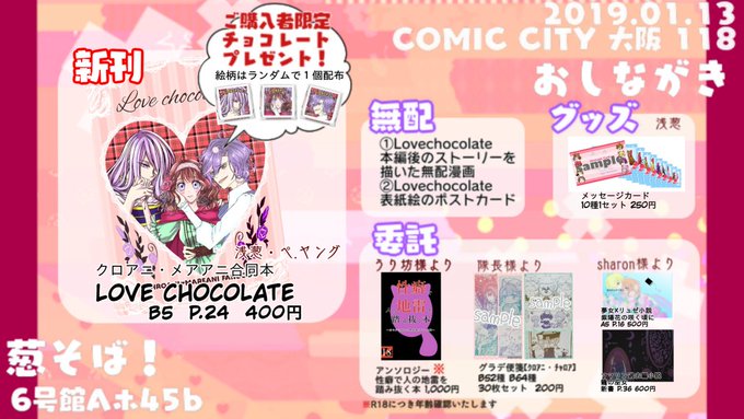 1/13インテお品書き #ダメプリ #クロアニ #メアアニ #アニ #メア #クロム #COMICCITY大阪108 1/13インテお品書き #ダメプリ #クロアニ #メアアニ #アニ #メア #クロム #COMICCITY大阪108