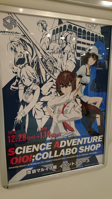 カオヘ、ロボノ、オカン、シュタゲ等の展示が行われてますので、興味ある方は是非ー。#シュタゲ #シュタゲゼロ #ロボノ # カオヘ、ロボノ、オカン、シュタゲ等の展示が行われてますので、興味ある方は是非ー。#シュタゲ #シュタゲゼロ #ロボノ #