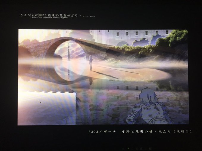【さよならの朝に約束の花をかざろう】マキアとエリアルの朝のシーン。水面に映り込む橋が二人を隔てる「時間」を表す時計になっ 【さよならの朝に約束の花をかざろう】マキアとエリアルの朝のシーン。水面に映り込む橋が二人を隔てる「時間」を表す時計になっ