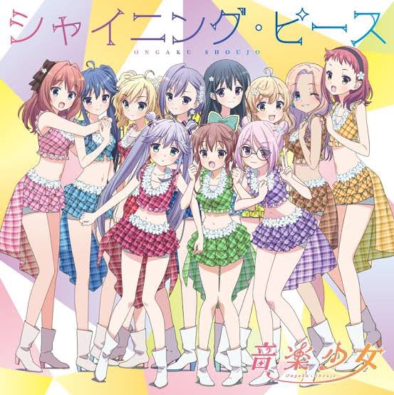 シャイニング・ピース(音楽少女ED)の1サビみたいな、アイドルからあなた(ファン)へ向けた歌詞がめっちゃ好き。「ねえ 私 シャイニング・ピース(音楽少女ED)の1サビみたいな、アイドルからあなた(ファン)へ向けた歌詞がめっちゃ好き。「ねえ 私