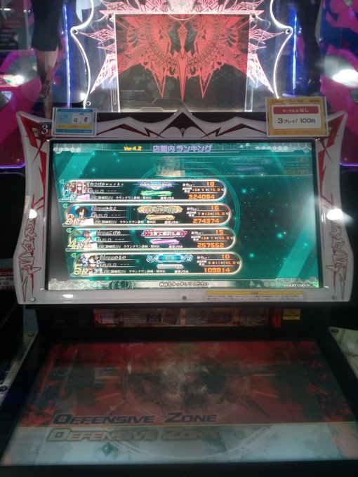 【アミューズメント情報】ロードオブヴァーミリオン カード払い出し無し台の設定と料金値下げをさせて頂きました。カード無し: 【アミューズメント情報】ロードオブヴァーミリオン カード払い出し無し台の設定と料金値下げをさせて頂きました。カード無し: