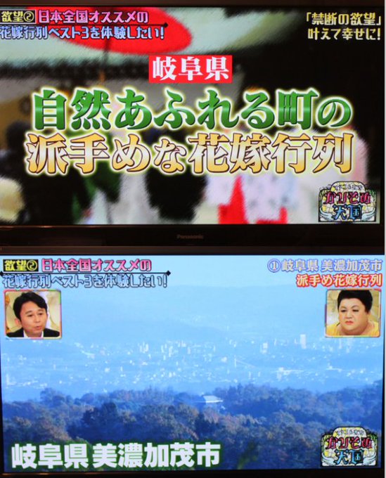 かりそめ天国で美濃加茂市の花嫁行列が取り上げられてた。番組ADの通称「お菓子ちゃん」が体験されてました。美濃加茂市全面協 かりそめ天国で美濃加茂市の花嫁行列が取り上げられてた。番組ADの通称「お菓子ちゃん」が体験されてました。美濃加茂市全面協
