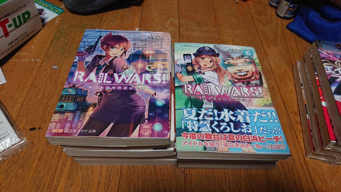 デート・ア・ライブ3期が始まったから原作どこまで買ってたかなぁーって思って探したらなかったけどRAILWARS出てきたか デート・ア・ライブ3期が始まったから原作どこまで買ってたかなぁーって思って探したらなかったけどRAILWARS出てきたか