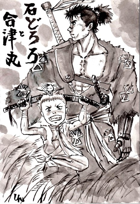 どろろ描こうかなーでもベルセルクも描きたいなー・・・そうだ!ひらめいた!混ぜちゃえ!筆描きなので細かい部分は描けぬのだ。 どろろ描こうかなーでもベルセルクも描きたいなー・・・そうだ!ひらめいた!混ぜちゃえ!筆描きなので細かい部分は描けぬのだ。