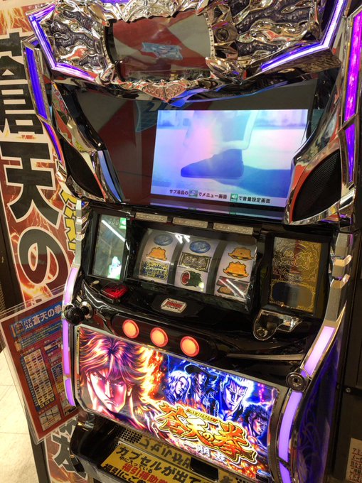 皆様こんばんわ🤡パチスロ担当(👩🦰)です🍬なんと本日緊急入荷したあの‼️蒼天の拳3がぐるぐるで遊べちゃいます😍😍働いて 皆様こんばんわ🤡パチスロ担当(👩🦰)です🍬なんと本日緊急入荷したあの‼️蒼天の拳3がぐるぐるで遊べちゃいます😍😍働いて
