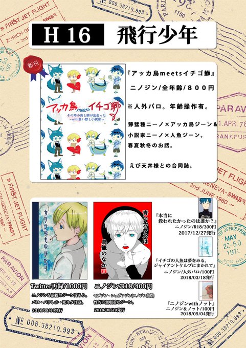 【赤い鳥とDeceive5】お品書き【H16】 #ACCA13区監察課 ##赤い鳥とDeceive5 ##赤D5 ##ニ 【赤い鳥とDeceive5】お品書き【H16】 #ACCA13区監察課 ##赤い鳥とDeceive5 ##赤D5 ##ニ