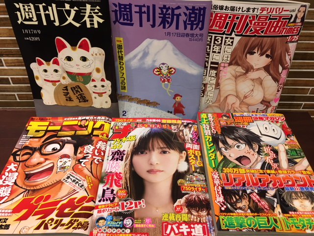 新刊入荷いたしました!#週刊少年チャンピオン 6号#モーニング 6号#週刊漫画TIMES 1/25号#別冊少年マガジン 新刊入荷いたしました!#週刊少年チャンピオン 6号#モーニング 6号#週刊漫画TIMES 1/25号#別冊少年マガジン