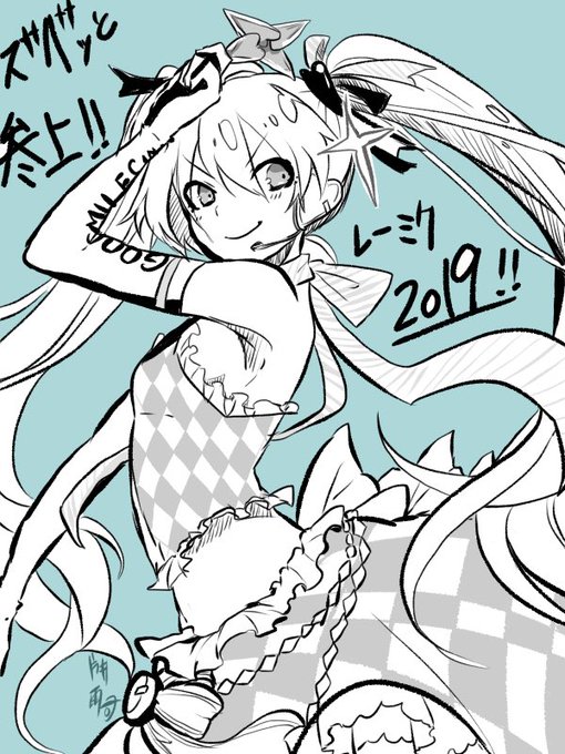 今年のレーミクさんが忍者に見える呪いにかかった。 今年のレーミクさんが忍者に見える呪いにかかった。