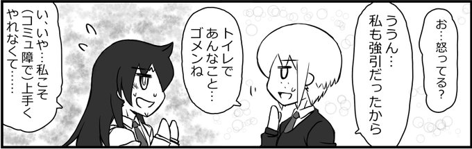 りゅうせいさん主催のわたモテ4コマ合同本『わたよん』に参加させて頂きました。#わたよん #モテ即2 #わたモテ #ワタモ りゅうせいさん主催のわたモテ4コマ合同本『わたよん』に参加させて頂きました。#わたよん #モテ即2 #わたモテ #ワタモ