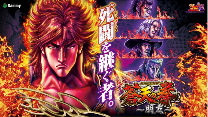 【蒼天の拳 朋友】空き台がペナルティ状態中かどうかの判別・確認方法 【蒼天の拳 朋友】空き台がペナルティ状態中かどうかの判別・確認方法