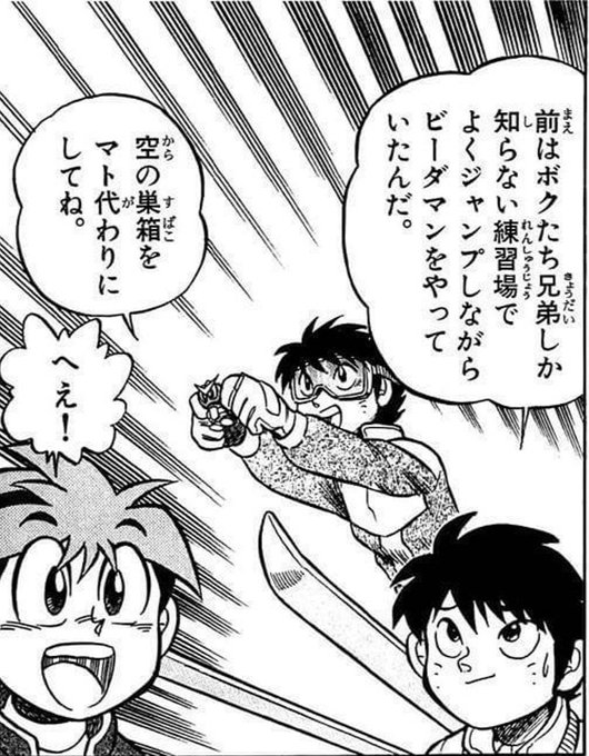 ビーダマンの一巻なんだけど、改めて見ると絵面がシュール過ぎるな。 ビーダマンの一巻なんだけど、改めて見ると絵面がシュール過ぎるな。