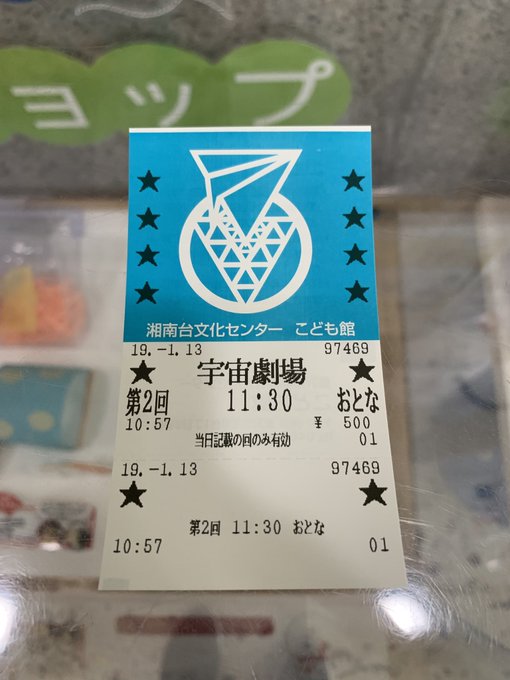 Planetarianはじめ、よかったです。 Planetarianはじめ、よかったです。