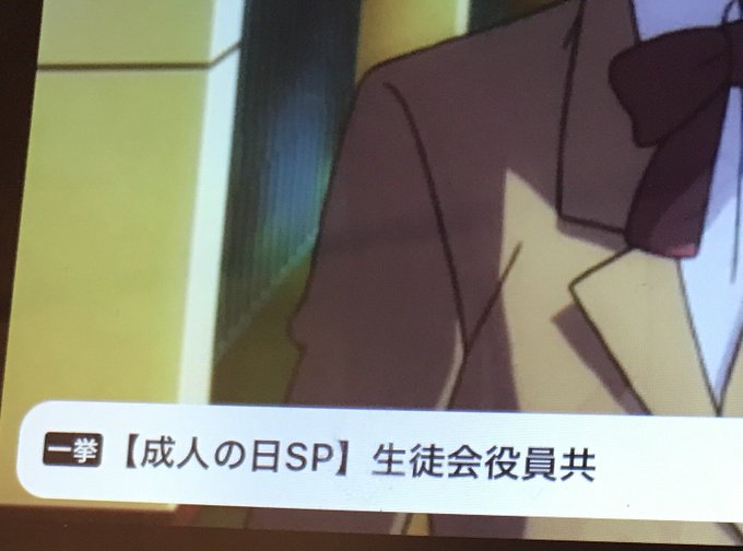 クリスマスイブの夜にSchool Daysの一挙を毎年やるという暴挙に出るAbemaTVが、成人の日SPってことでまたと クリスマスイブの夜にSchool Daysの一挙を毎年やるという暴挙に出るAbemaTVが、成人の日SPってことでまたと