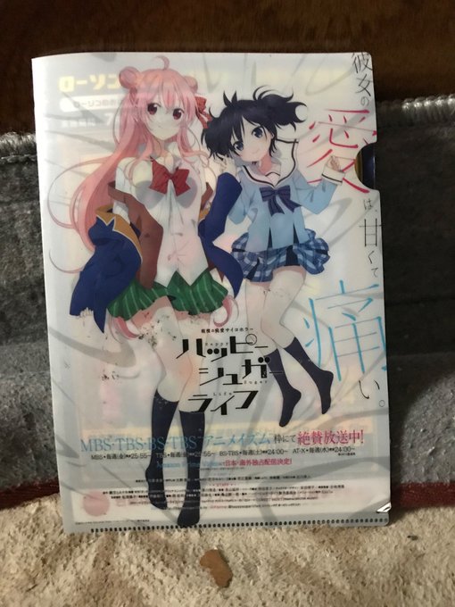 新HOBBY列伝第4回は、コミケ限定ハッピーシュガーライフクリアファイル📄。去年の夏コミ限定のクリアファイル。絵柄は、佐 新HOBBY列伝第4回は、コミケ限定ハッピーシュガーライフクリアファイル📄。去年の夏コミ限定のクリアファイル。絵柄は、佐