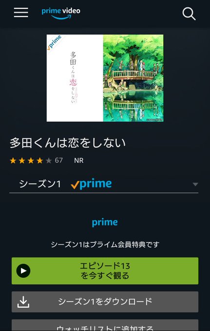 多田くんは恋をしない見終わりました物語が進むにつれてだんだん胸が苦しくなったけど、最高だった🐱 多田くんは恋をしない見終わりました物語が進むにつれてだんだん胸が苦しくなったけど、最高だった🐱