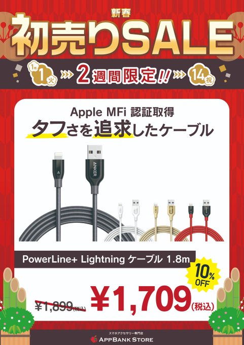 おはようございます!【ANKERセール開催中】断線しそうなケーブルをそのままにしていませんか?セールも残り僅か!ぜひこの おはようございます!【ANKERセール開催中】断線しそうなケーブルをそのままにしていませんか?セールも残り僅か!ぜひこの