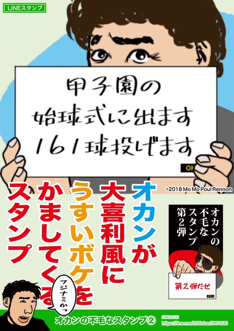 おかんが大喜利するLINEスタンプが発売中です。おかんがボケまくります。いろんなボケがありますので是非キレの良いツッコミ おかんが大喜利するLINEスタンプが発売中です。おかんがボケまくります。いろんなボケがありますので是非キレの良いツッコミ