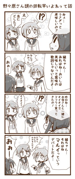 ゆゆ式4コマ漫画「野々原さん頭の回転早いよねって話」 ゆゆ式4コマ漫画「野々原さん頭の回転早いよねって話」