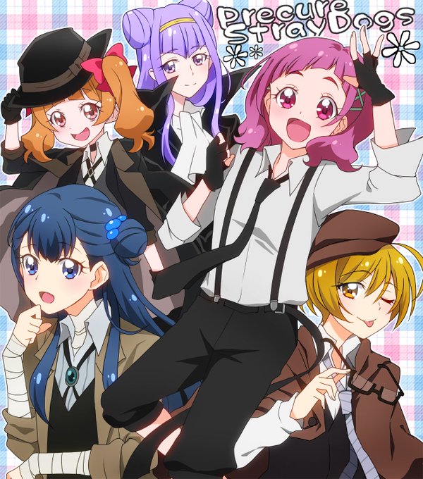 【文スト×プリキュア】プリキュアストレイドッグス 【文スト×プリキュア】プリキュアストレイドッグス
