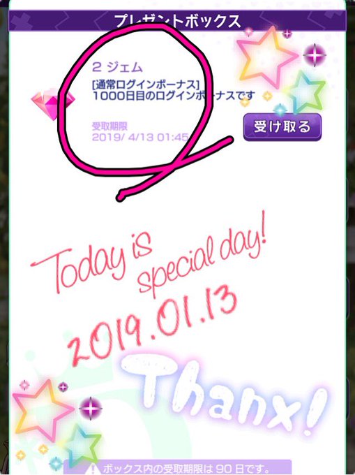 今日でダメプリログイン1000日になりましたー!!海外旅行で連続ログインが途切れたのがけっこう残念な気持ちはあるけど、も 今日でダメプリログイン1000日になりましたー!!海外旅行で連続ログインが途切れたのがけっこう残念な気持ちはあるけど、も