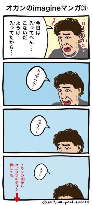 再びおかんのキュー出しをあなたにも。不毛な会話のオカンの戯言42 #マンガ #漫画 #4コママンガ #4コマ漫画 #おか 再びおかんのキュー出しをあなたにも。不毛な会話のオカンの戯言42 #マンガ #漫画 #4コママンガ #4コマ漫画 #おか