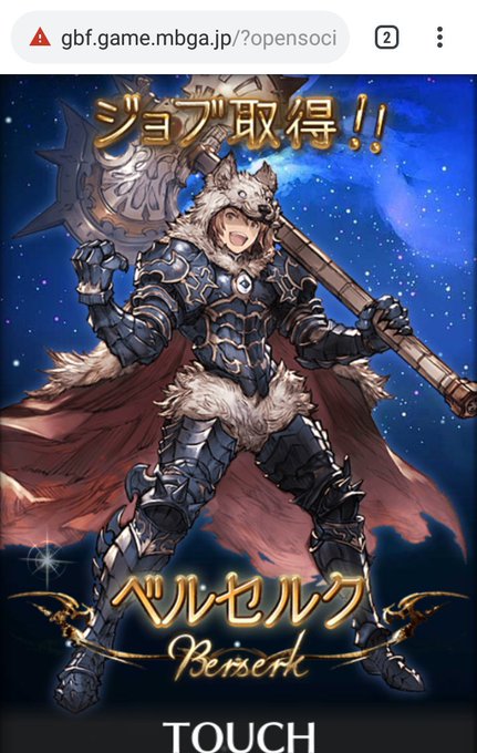 【固ツイ】やったぁああああベルセルクとったぞぉぉぉぉ!!!フォロワーさんに共闘手伝って貰い無事4ジョブ解放!初心者でラン 【固ツイ】やったぁああああベルセルクとったぞぉぉぉぉ!!!フォロワーさんに共闘手伝って貰い無事4ジョブ解放!初心者でラン