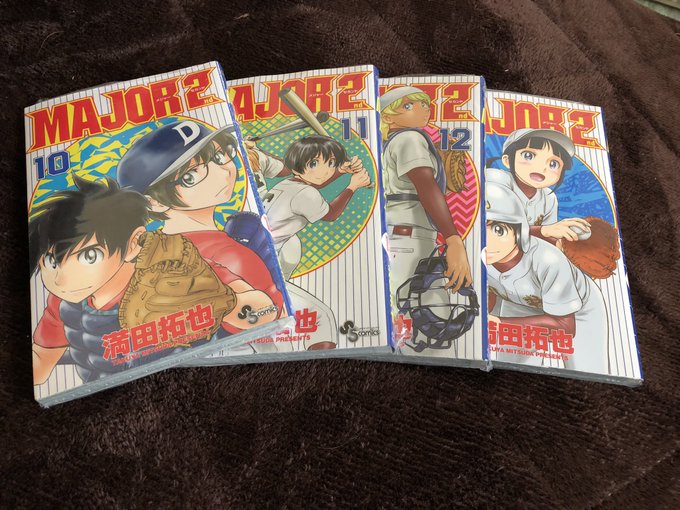 メジャーセカンド買ったぜー メジャーセカンド買ったぜー