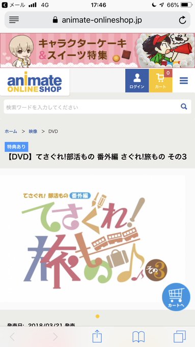 さぐれ!旅もの #tesabu さぐれ!旅もの #tesabu