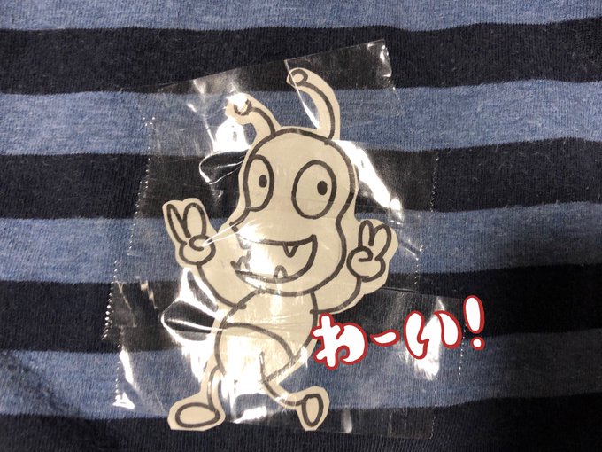 お父さんのTシャツにおしりかじり虫を貼り付けるという奇行動にでたくろしば氏。はたして気づいてもらえるのか……() お父さんのTシャツにおしりかじり虫を貼り付けるという奇行動にでたくろしば氏。はたして気づいてもらえるのか……()