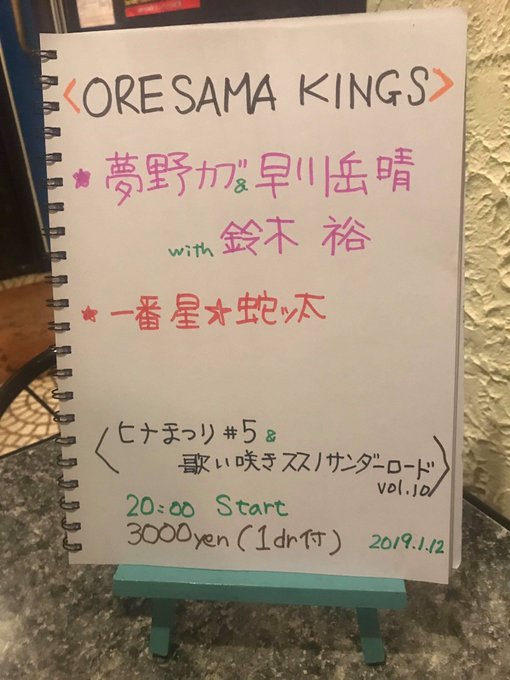 昨日はドッグスターにて!ヒナまつりススサンの合同企画でした!大先輩のすごさを知ったロックンロールだったもっともっとやらん 昨日はドッグスターにて!ヒナまつりススサンの合同企画でした!大先輩のすごさを知ったロックンロールだったもっともっとやらん