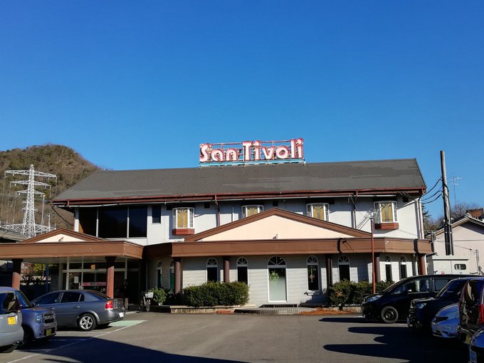 こちらも久々。のうりん1話ベッキーの喫茶店、サンチボリ。屋号は変わりましたが、建物は健在です。 #のうりん こちらも久々。のうりん1話ベッキーの喫茶店、サンチボリ。屋号は変わりましたが、建物は健在です。 #のうりん
