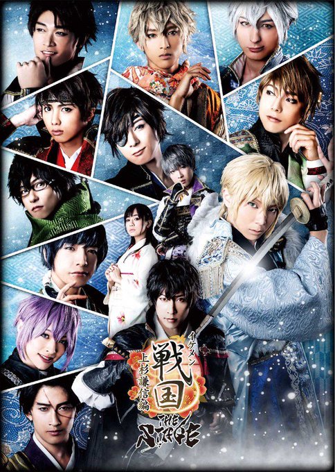 「イケメン戦国」上杉謙信編メインビジュアル公開、主演・橘龍丸のコメント動画も 「イケメン戦国」上杉謙信編メインビジュアル公開、主演・橘龍丸のコメント動画も