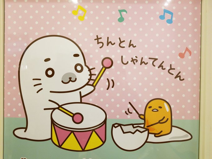 ♪ちんとんちんとんしゃん#ゴマちゃん ぐでたま ♪ちんとんちんとんしゃん#ゴマちゃん ぐでたま