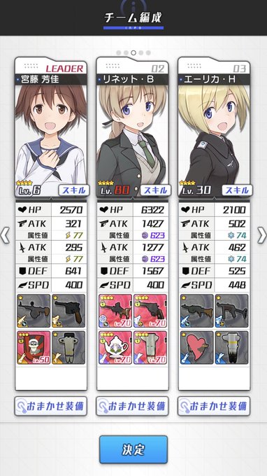 ストライクウィッチーズの最新ゲームアプリです(大嘘)と言っても通じそうなのが凄い ストライクウィッチーズの最新ゲームアプリです(大嘘)と言っても通じそうなのが凄い