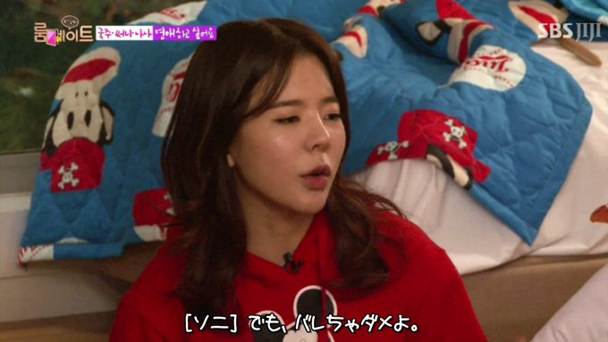 #ソニ の独身主義者宣言(建て前?)🙂VK 150113 Roommate #少女時代 #SNSD #소녀시대 #Sun #ソニ の独身主義者宣言(建て前?)🙂VK 150113 Roommate #少女時代 #SNSD #소녀시대 #Sun