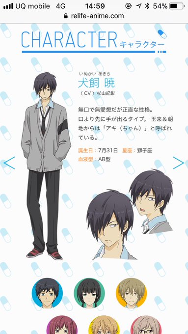 comicoのReLIFEて漫画にハマって一気買いしたんやけど犬飼くんすぎやまのりあきやん…? comicoのReLIFEて漫画にハマって一気買いしたんやけど犬飼くんすぎやまのりあきやん…?