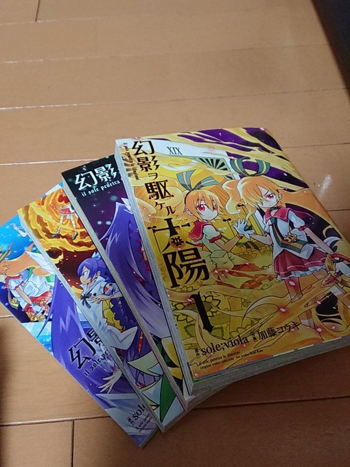 だっ、ダメだ(´›ω‹` )掃除中にクローゼットの奥にあった「幻影ヲ駆ケル太陽」の漫画版を見ちまったら気がついたら3時や だっ、ダメだ(´›ω‹` )掃除中にクローゼットの奥にあった「幻影ヲ駆ケル太陽」の漫画版を見ちまったら気がついたら3時や