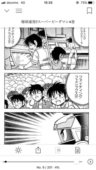 移動時間暇だからKindleでビーダマン見てるけど面白いなー 移動時間暇だからKindleでビーダマン見てるけど面白いなー