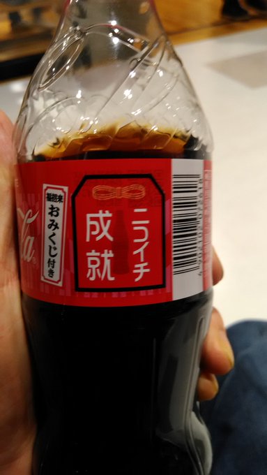 ニコイチ成就って#ニコイチ #ばくおん ? ニコイチ成就って#ニコイチ #ばくおん ?