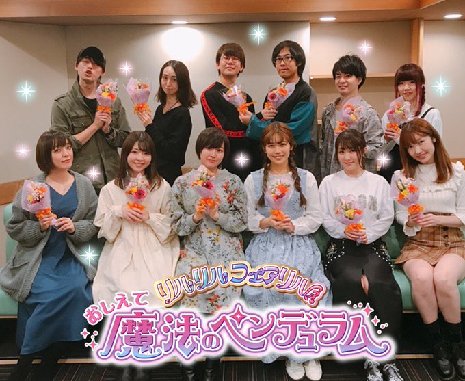おはリル🌸ついに最終回を迎えました。約3年間リルリルフェアリルを見てくれたみんな、どうもありがとうリル!いつもフェアリル おはリル🌸ついに最終回を迎えました。約3年間リルリルフェアリルを見てくれたみんな、どうもありがとうリル!いつもフェアリル