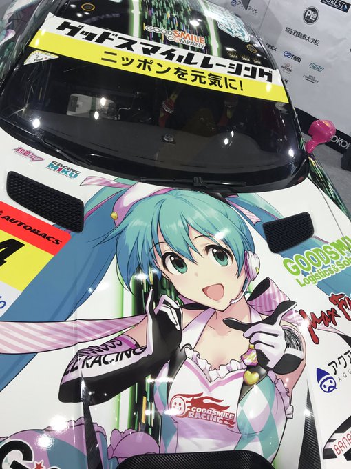 東京オートサロンは本日は18時までですので残り2時間ですね。最後までお楽しみくださいね! #fightgsr #sup 東京オートサロンは本日は18時までですので残り2時間ですね。最後までお楽しみくださいね! #fightgsr #sup