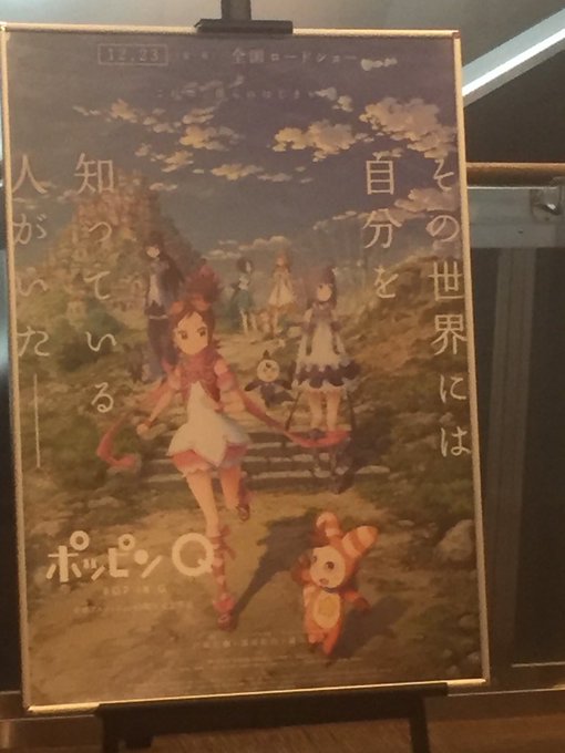 ポッピンQを見てください ポッピンQを見てください