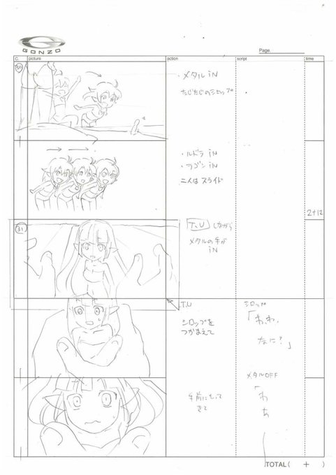 続けて絵コンテをアップするんだもん。三つ子A「わぁー、かわいいー」三つ子B「かわいいー」三つ子C「よく見ると、まぁまぁ~ 続けて絵コンテをアップするんだもん。三つ子A「わぁー、かわいいー」三つ子B「かわいいー」三つ子C「よく見ると、まぁまぁ~