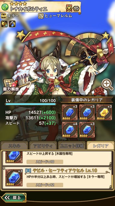 うちの子じゃないんだけど、このレベ100ぽるぽるちゃんレガリアすごいよねぇいいよねぇ!!知らない人だけど尊敬いたします✨ うちの子じゃないんだけど、このレベ100ぽるぽるちゃんレガリアすごいよねぇいいよねぇ!!知らない人だけど尊敬いたします✨