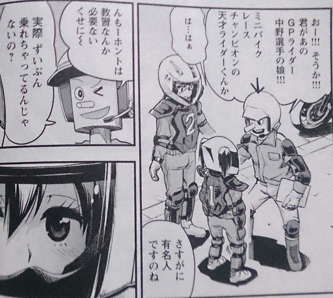 まさにこれ…(違)(画:ばくおん!!より) まさにこれ…(違)(画:ばくおん!!より)