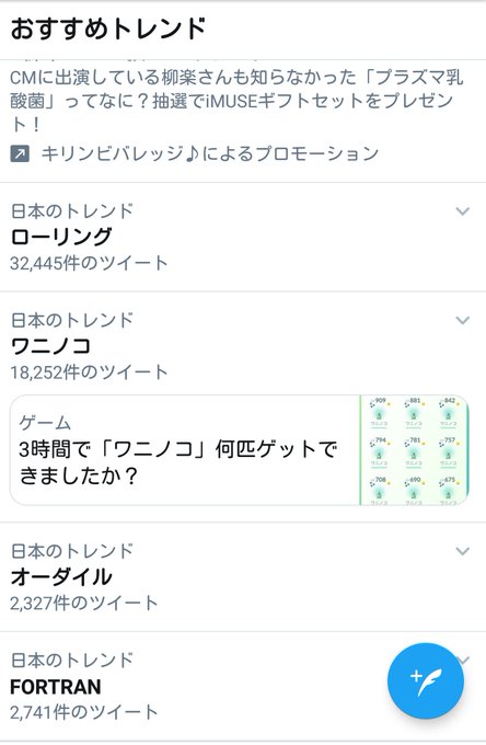 トレンドにワニノコとオーダイルが!!金銀の頃の相棒がトレンド入りするのは嬉しい。あとローリングと聞いて真っ先に浮かぶのは トレンドにワニノコとオーダイルが!!金銀の頃の相棒がトレンド入りするのは嬉しい。あとローリングと聞いて真っ先に浮かぶのは