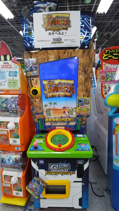 ゾイドワイルド準備中になってる。これ2作品選択式でスナックワールドと共用の筐体なのね ゾイドワイルド準備中になってる。これ2作品選択式でスナックワールドと共用の筐体なのね