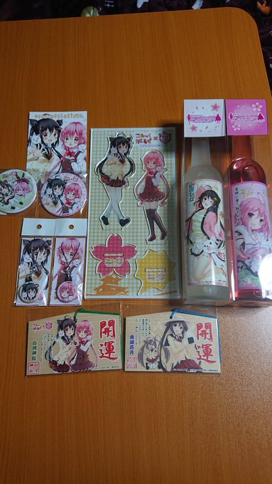 本日、絵馬ラリーに行って来ました!鹿嶋神社だけ絵馬をゲットできませんでしたが、天気も良くて凄く楽しかったです(≧∀≦)自 本日、絵馬ラリーに行って来ました!鹿嶋神社だけ絵馬をゲットできませんでしたが、天気も良くて凄く楽しかったです(≧∀≦)自