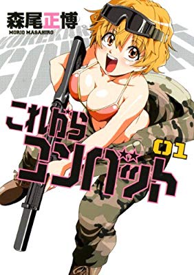 マジですか、ハンドガンとはこれまた上級者なそして、サバゲーマーになったからにはお勧め作品これですわこれからコンバット青 マジですか、ハンドガンとはこれまた上級者なそして、サバゲーマーになったからにはお勧め作品これですわこれからコンバット青